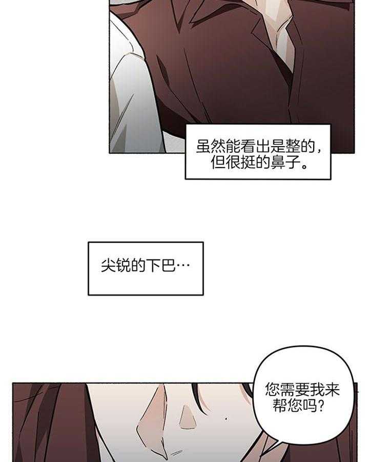 《单恋（共2季）》漫画最新章节第41话_像个屁免费下拉式在线观看章节第【11】张图片