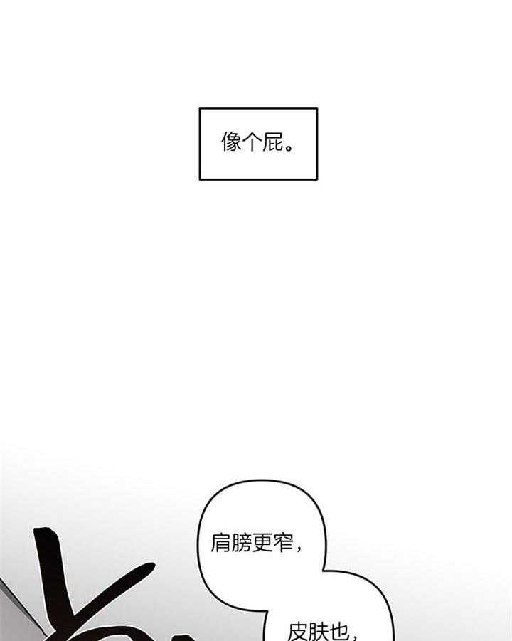 《单恋（共2季）》漫画最新章节第41话_像个屁免费下拉式在线观看章节第【7】张图片