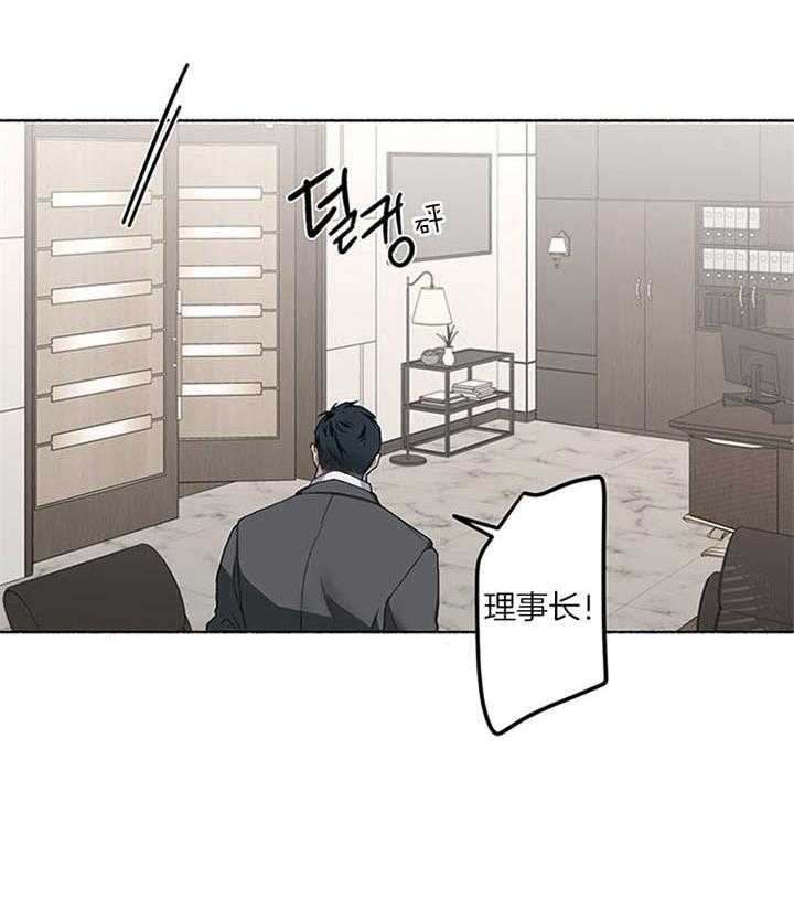 《单恋（共2季）》漫画最新章节第41话_像个屁免费下拉式在线观看章节第【25】张图片