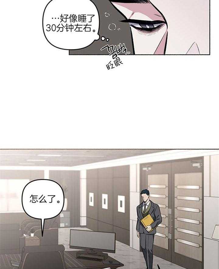 《单恋（共2季）》漫画最新章节第41话_像个屁免费下拉式在线观看章节第【38】张图片