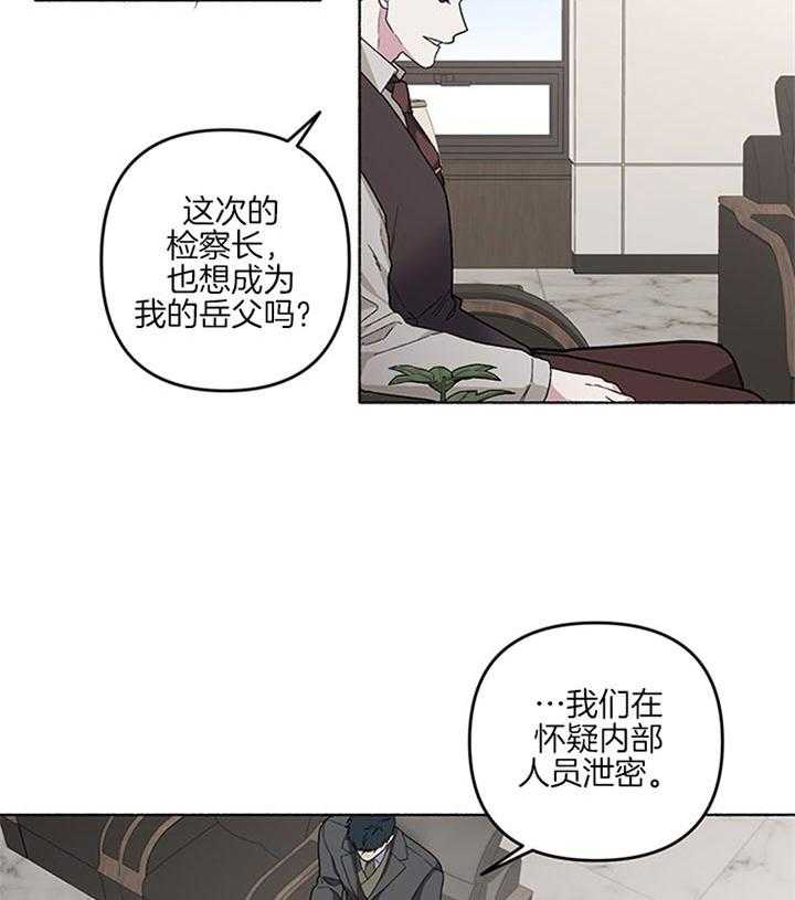 《单恋（共2季）》漫画最新章节第41话_像个屁免费下拉式在线观看章节第【35】张图片