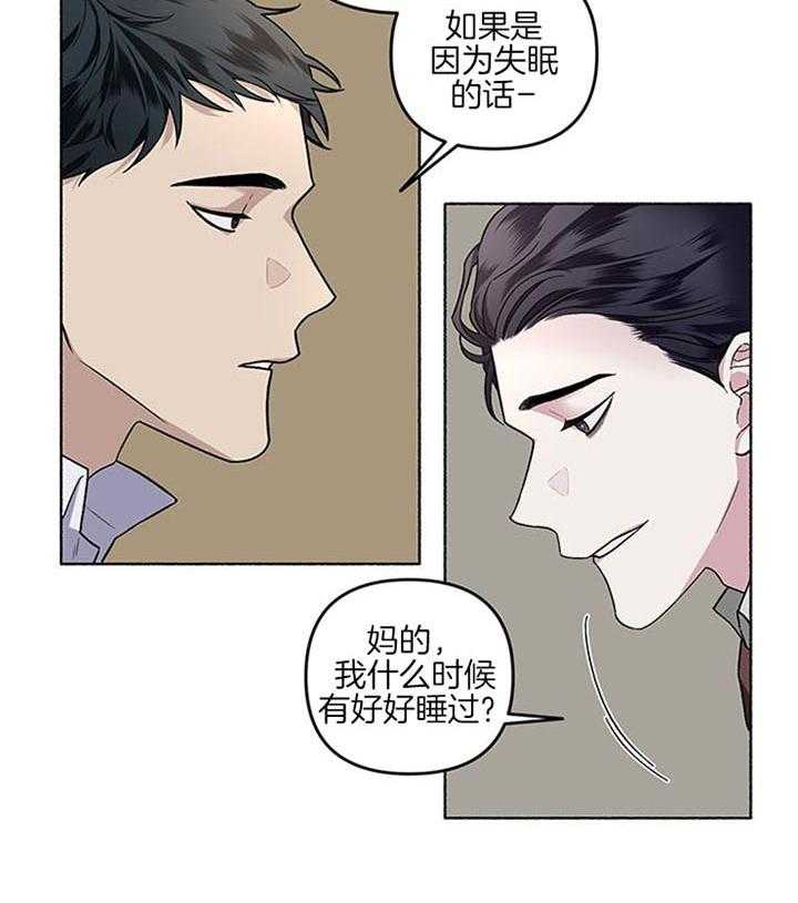 《单恋（共2季）》漫画最新章节第41话_像个屁免费下拉式在线观看章节第【27】张图片