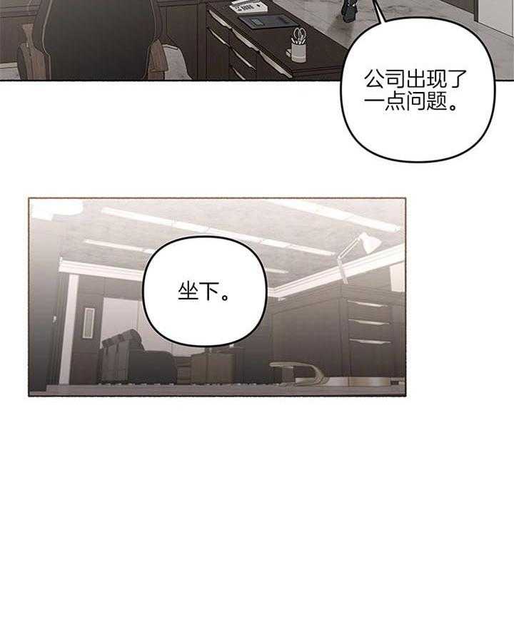 《单恋（共2季）》漫画最新章节第41话_像个屁免费下拉式在线观看章节第【37】张图片