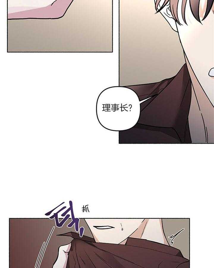 《单恋（共2季）》漫画最新章节第41话_像个屁免费下拉式在线观看章节第【9】张图片