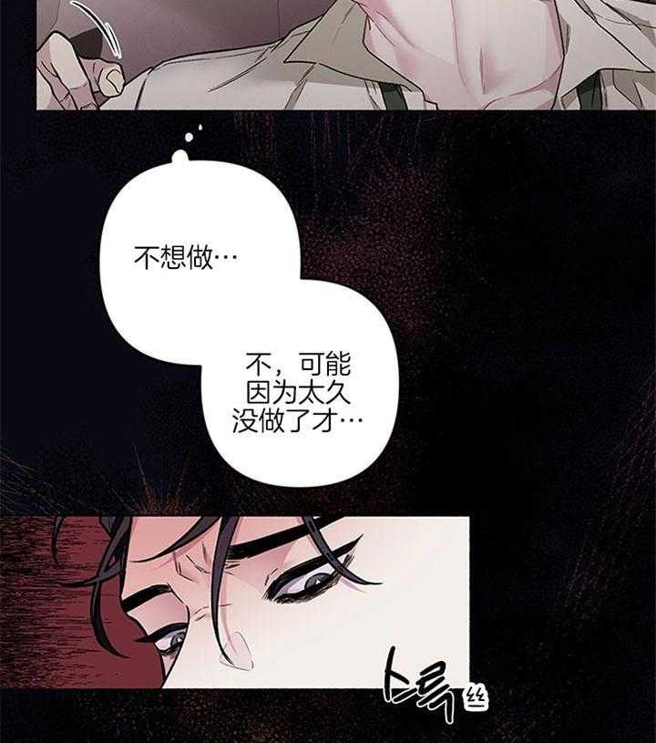 《单恋（共2季）》漫画最新章节第41话_像个屁免费下拉式在线观看章节第【17】张图片