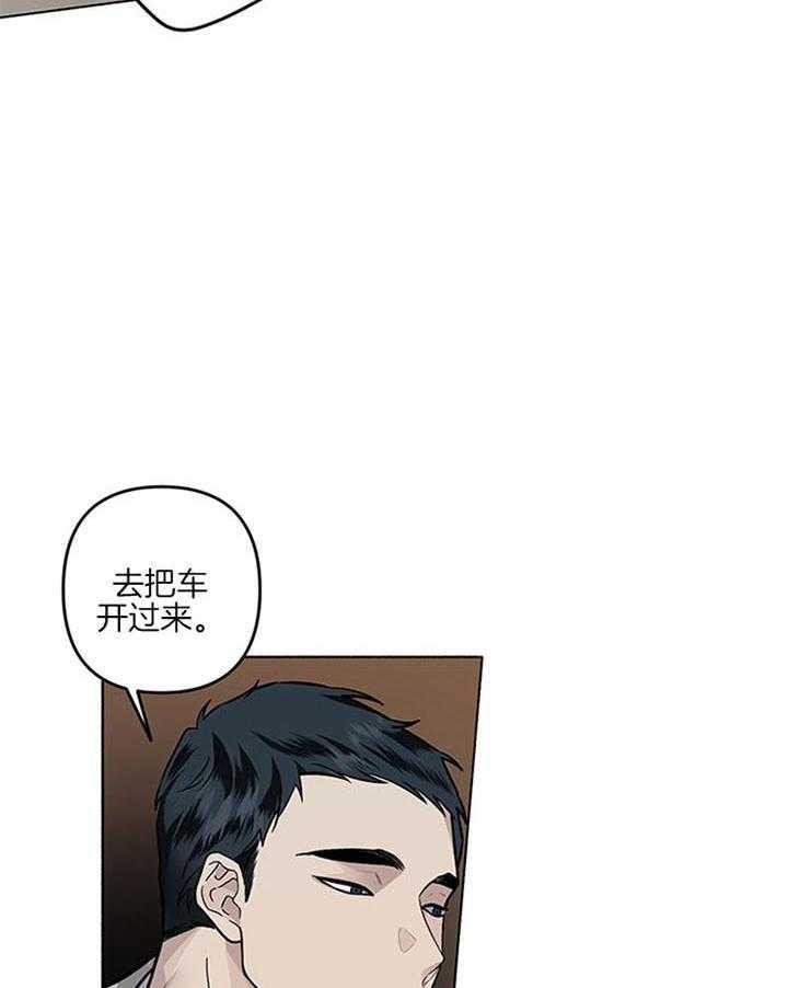 《单恋（共2季）》漫画最新章节第41话_像个屁免费下拉式在线观看章节第【3】张图片