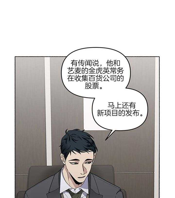 《单恋（共2季）》漫画最新章节第41话_像个屁免费下拉式在线观看章节第【33】张图片