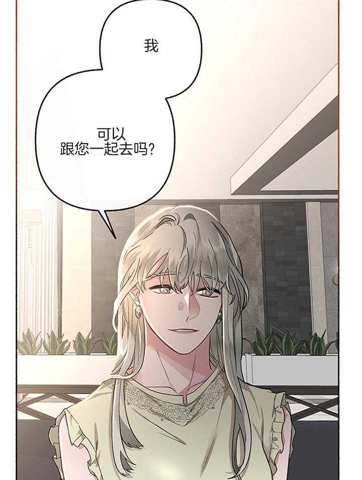 《单恋（共2季）》漫画最新章节第43话_相亲免费下拉式在线观看章节第【2】张图片