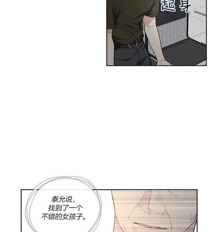 《单恋（共2季）》漫画最新章节第43话_相亲免费下拉式在线观看章节第【52】张图片