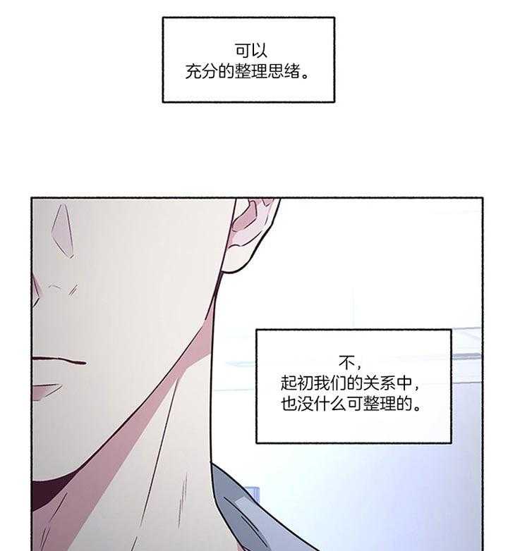 《单恋（共2季）》漫画最新章节第43话_相亲免费下拉式在线观看章节第【44】张图片