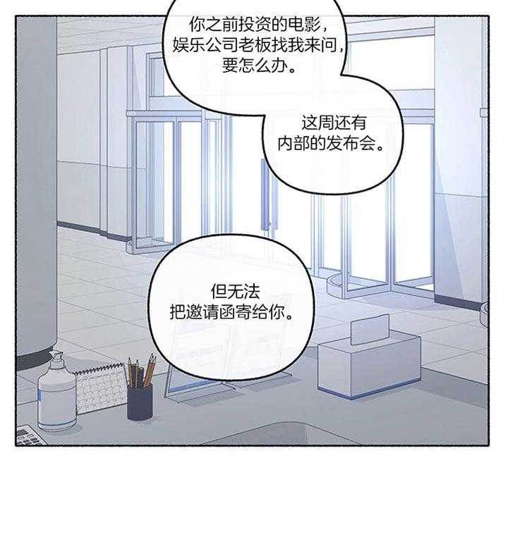 《单恋（共2季）》漫画最新章节第43话_相亲免费下拉式在线观看章节第【47】张图片