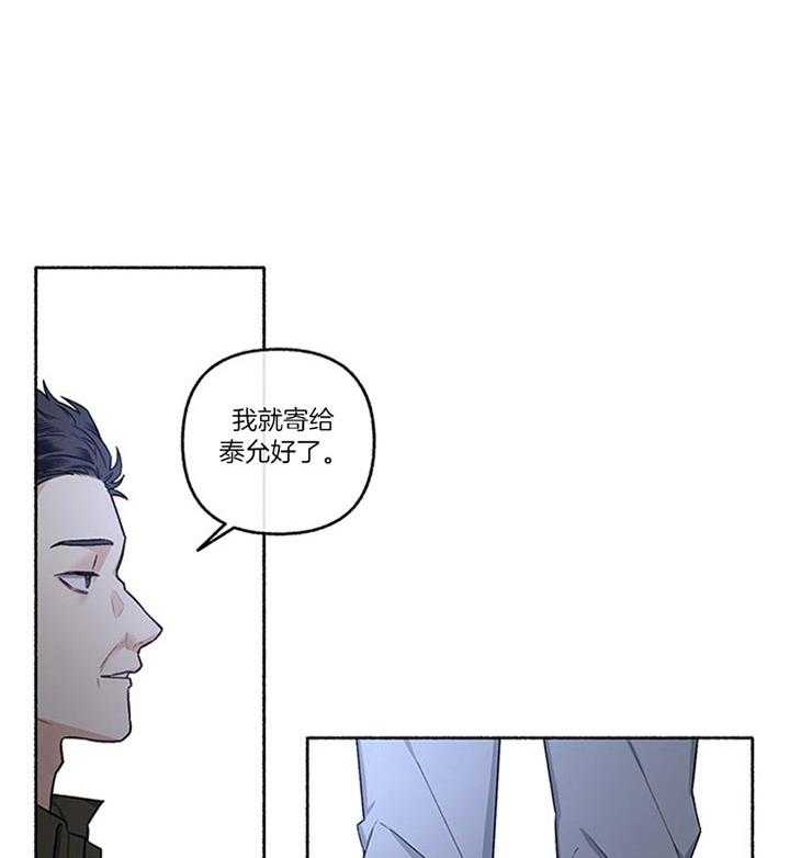 《单恋（共2季）》漫画最新章节第43话_相亲免费下拉式在线观看章节第【46】张图片