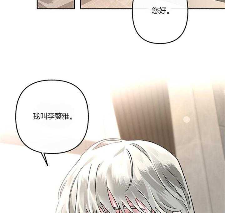 《单恋（共2季）》漫画最新章节第43话_相亲免费下拉式在线观看章节第【27】张图片