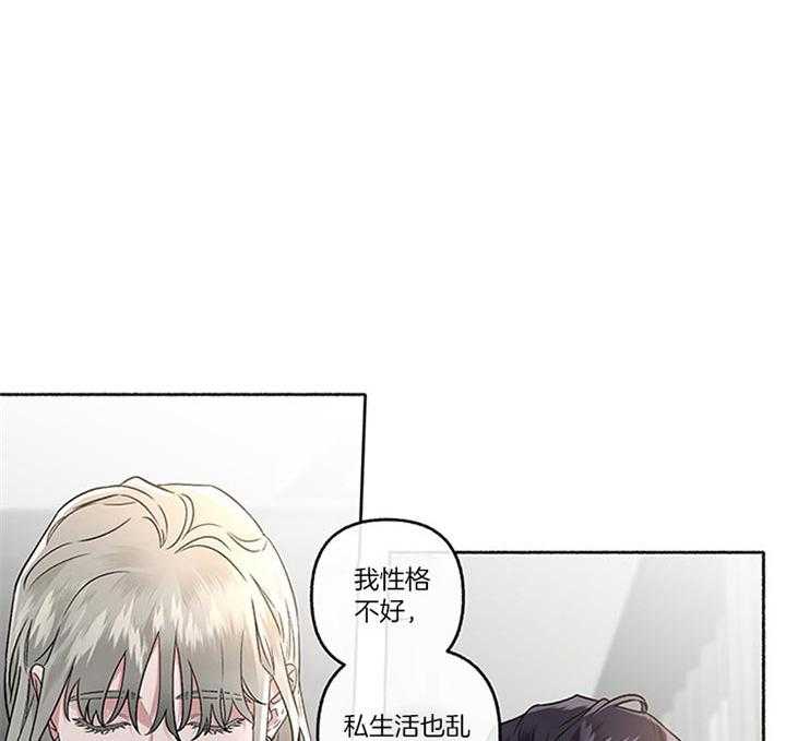 《单恋（共2季）》漫画最新章节第43话_相亲免费下拉式在线观看章节第【24】张图片