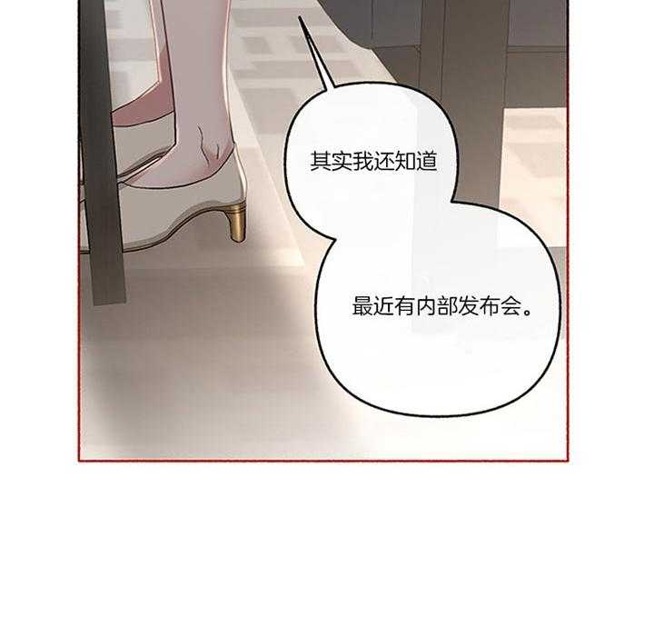 《单恋（共2季）》漫画最新章节第43话_相亲免费下拉式在线观看章节第【6】张图片