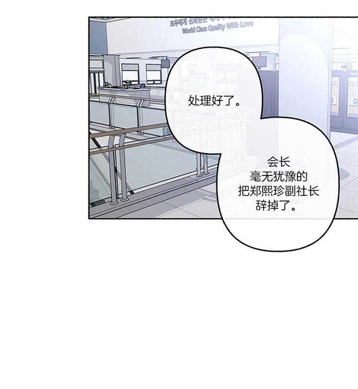 《单恋（共2季）》漫画最新章节第43话_相亲免费下拉式在线观看章节第【55】张图片