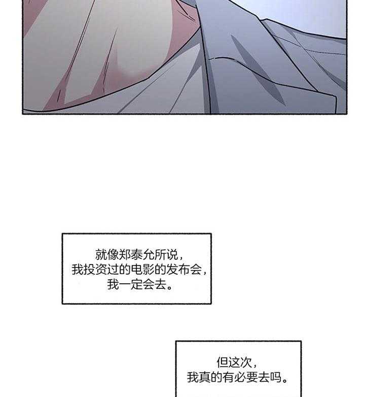 《单恋（共2季）》漫画最新章节第43话_相亲免费下拉式在线观看章节第【43】张图片