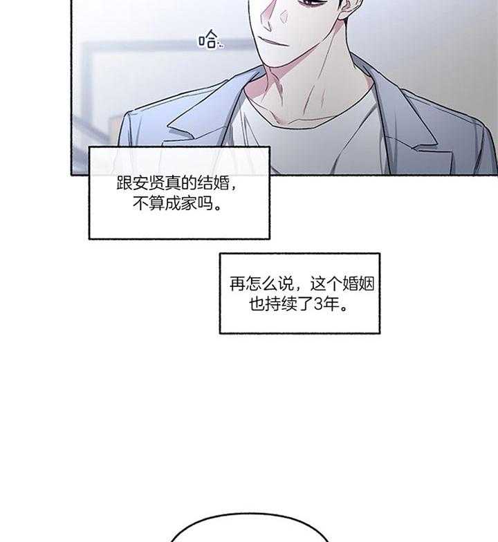 《单恋（共2季）》漫画最新章节第43话_相亲免费下拉式在线观看章节第【48】张图片