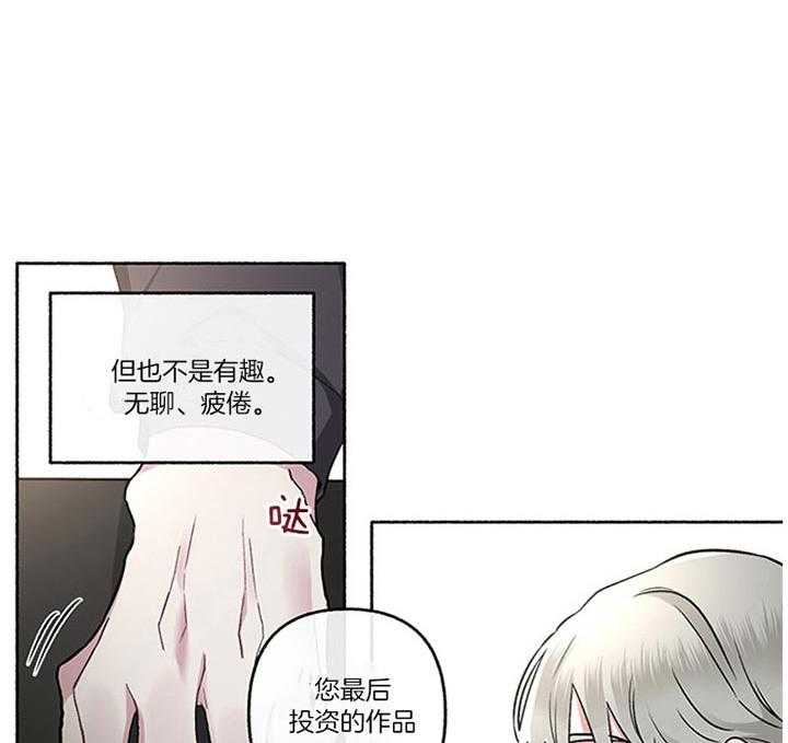 《单恋（共2季）》漫画最新章节第43话_相亲免费下拉式在线观看章节第【13】张图片