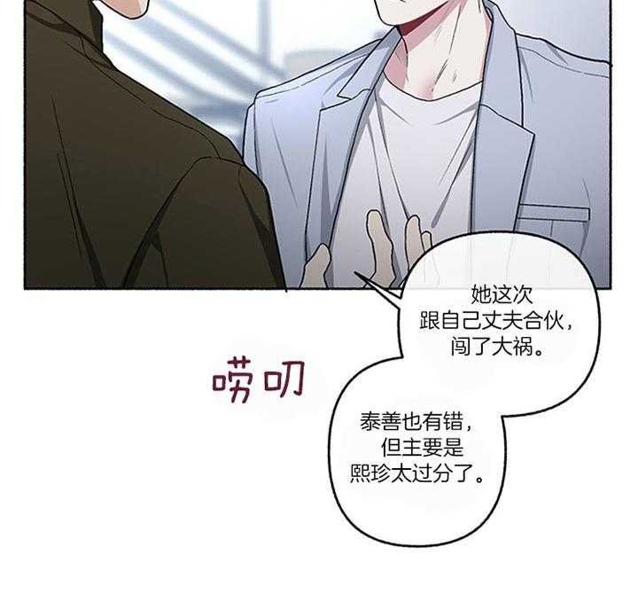 《单恋（共2季）》漫画最新章节第43话_相亲免费下拉式在线观看章节第【34】张图片