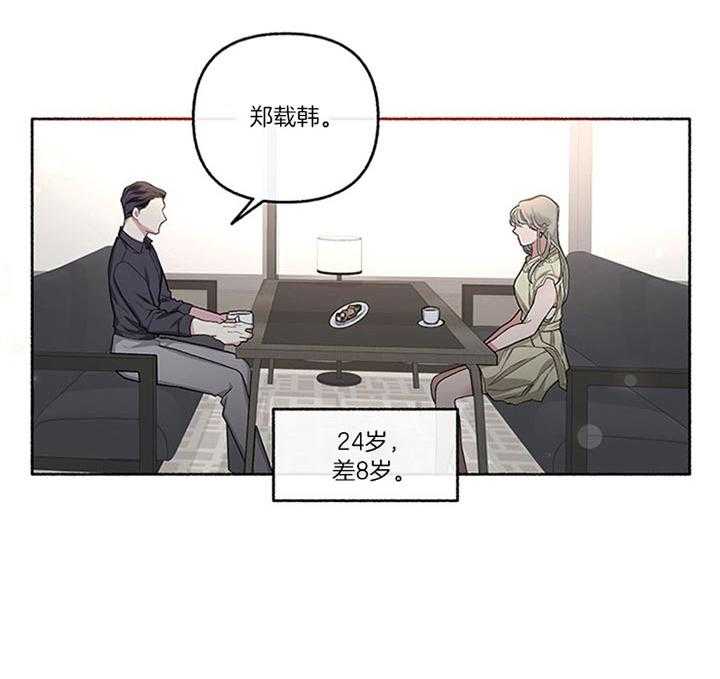 《单恋（共2季）》漫画最新章节第43话_相亲免费下拉式在线观看章节第【25】张图片