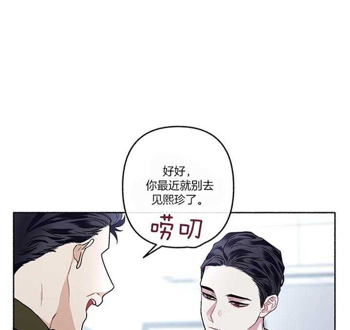 《单恋（共2季）》漫画最新章节第43话_相亲免费下拉式在线观看章节第【35】张图片