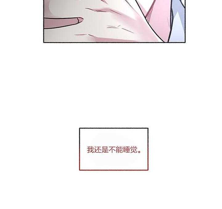 《单恋（共2季）》漫画最新章节第43话_相亲免费下拉式在线观看章节第【31】张图片