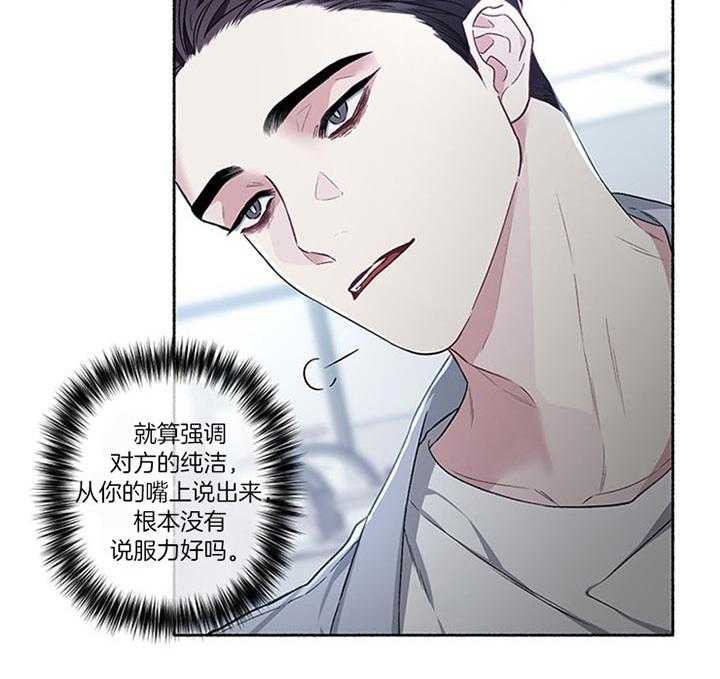 《单恋（共2季）》漫画最新章节第43话_相亲免费下拉式在线观看章节第【36】张图片