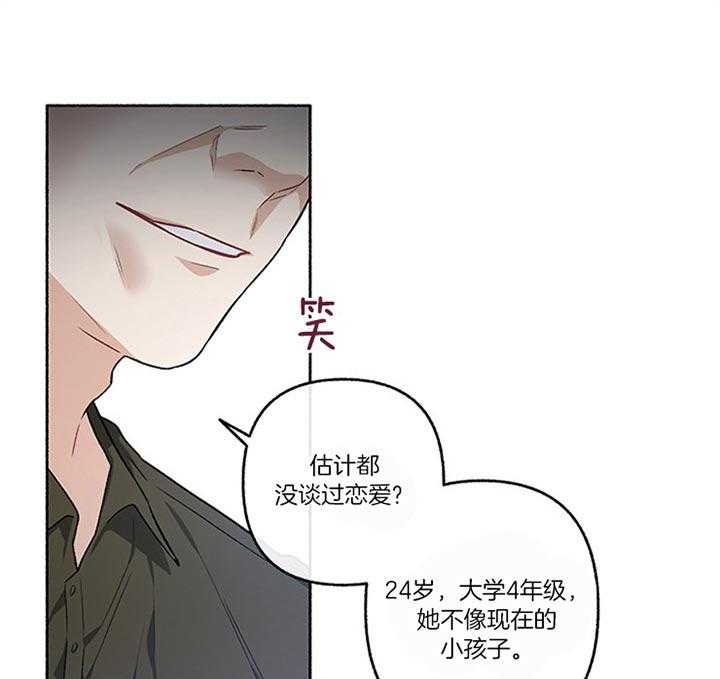 《单恋（共2季）》漫画最新章节第43话_相亲免费下拉式在线观看章节第【38】张图片