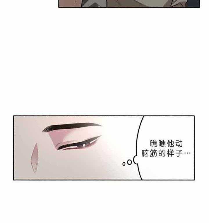 《单恋（共2季）》漫画最新章节第44话_不存在闲暇时光免费下拉式在线观看章节第【12】张图片