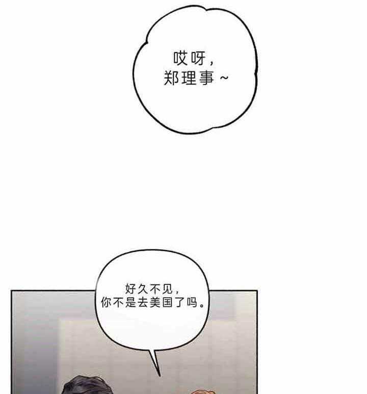 《单恋（共2季）》漫画最新章节第44话_不存在闲暇时光免费下拉式在线观看章节第【20】张图片