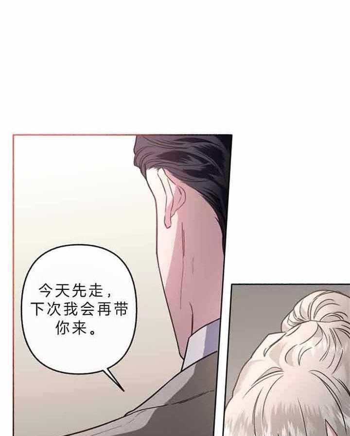 《单恋（共2季）》漫画最新章节第45话_不该过来免费下拉式在线观看章节第【40】张图片