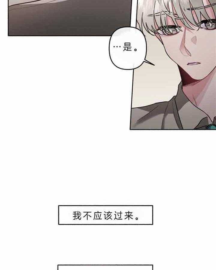 《单恋（共2季）》漫画最新章节第45话_不该过来免费下拉式在线观看章节第【39】张图片