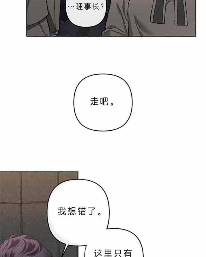 《单恋（共2季）》漫画最新章节第45话_不该过来免费下拉式在线观看章节第【44】张图片