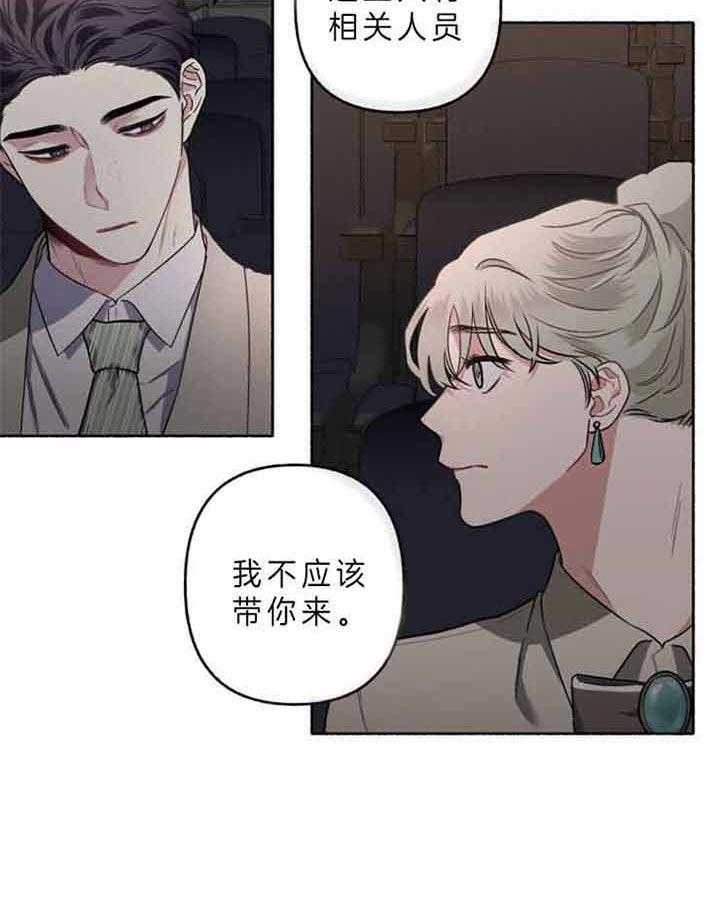 《单恋（共2季）》漫画最新章节第45话_不该过来免费下拉式在线观看章节第【43】张图片