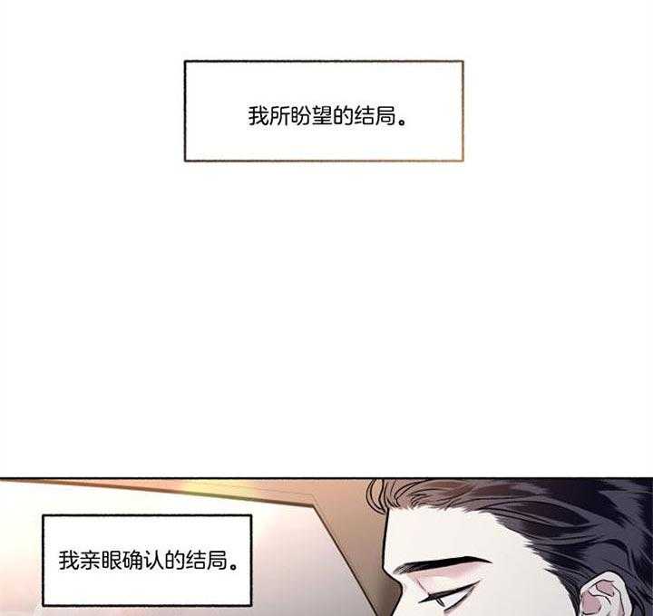 《单恋（共2季）》漫画最新章节第46话_结束了免费下拉式在线观看章节第【24】张图片