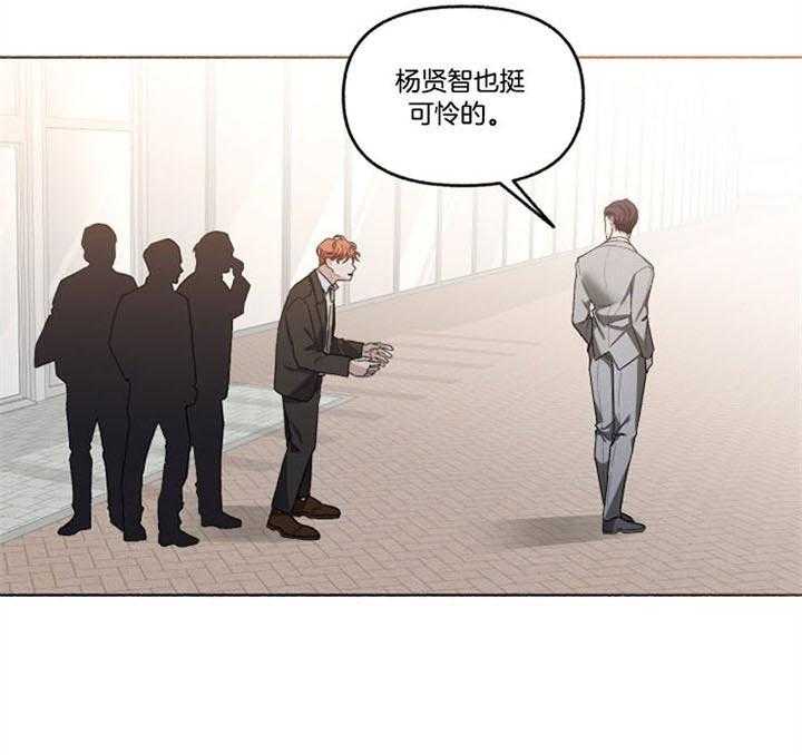 《单恋（共2季）》漫画最新章节第46话_结束了免费下拉式在线观看章节第【28】张图片