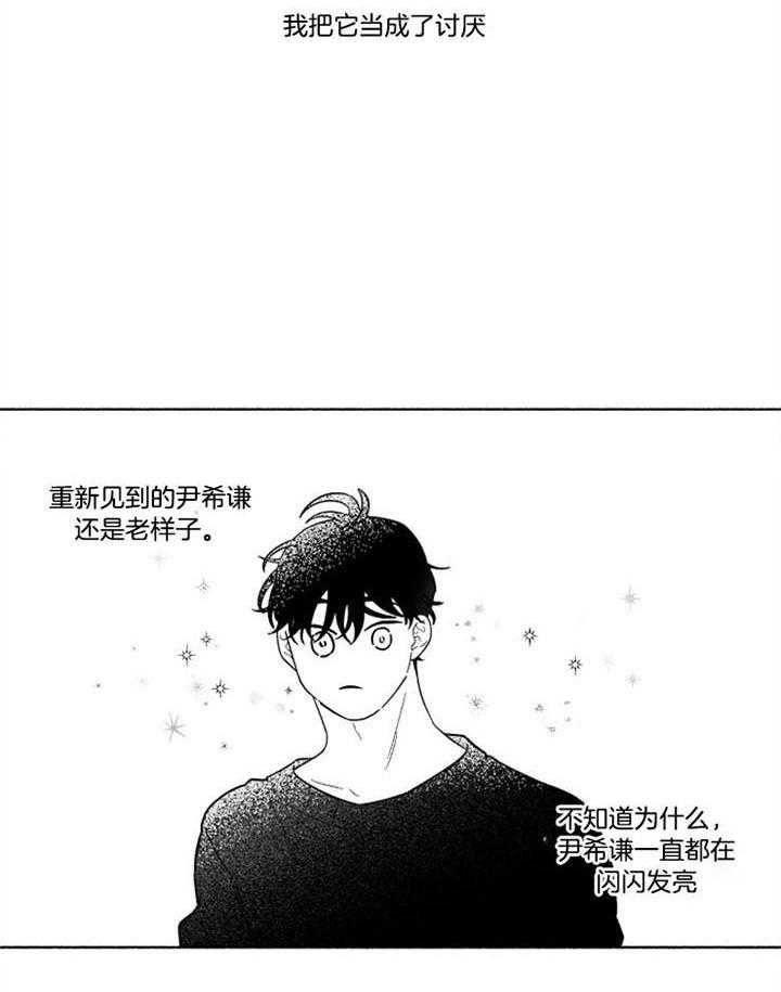 《单恋（共2季）》漫画最新章节第47话_无法开口免费下拉式在线观看章节第【5】张图片