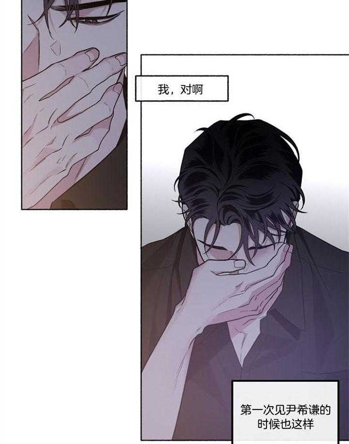 《单恋（共2季）》漫画最新章节第47话_无法开口免费下拉式在线观看章节第【7】张图片