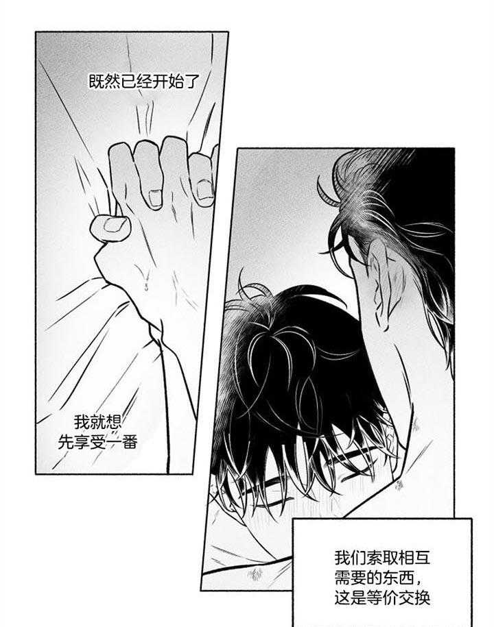 《单恋（共2季）》漫画最新章节第47话_无法开口免费下拉式在线观看章节第【2】张图片