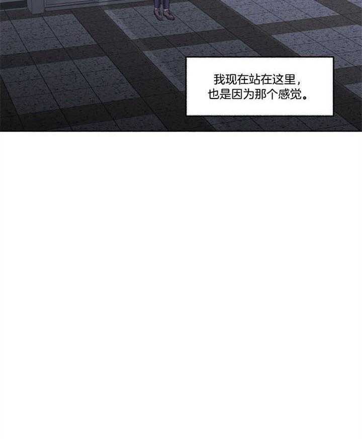 《单恋（共2季）》漫画最新章节第47话_无法开口免费下拉式在线观看章节第【36】张图片