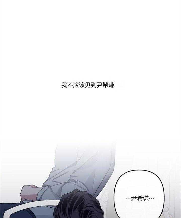 《单恋（共2季）》漫画最新章节第48话_不能承认免费下拉式在线观看章节第【23】张图片