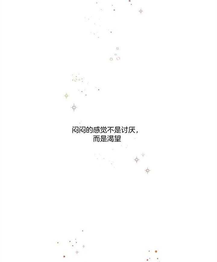 《单恋（共2季）》漫画最新章节第48话_不能承认免费下拉式在线观看章节第【19】张图片