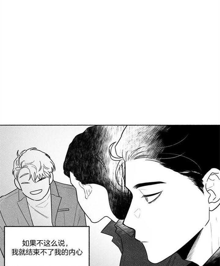 《单恋（共2季）》漫画最新章节第48话_不能承认免费下拉式在线观看章节第【34】张图片