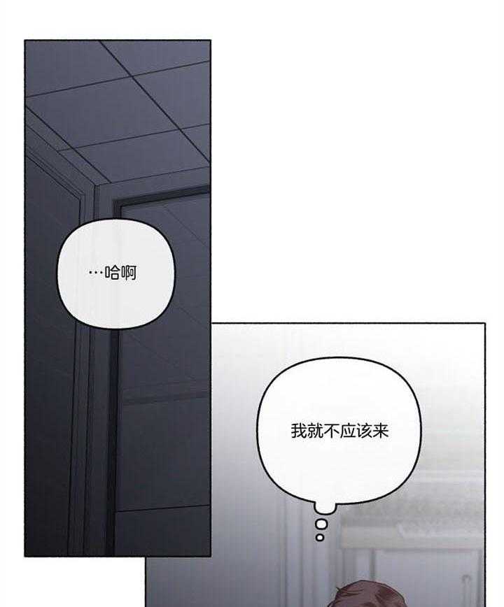 《单恋（共2季）》漫画最新章节第48话_不能承认免费下拉式在线观看章节第【25】张图片