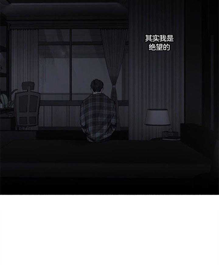 《单恋（共2季）》漫画最新章节第48话_不能承认免费下拉式在线观看章节第【26】张图片