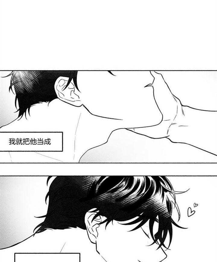 《单恋（共2季）》漫画最新章节第48话_不能承认免费下拉式在线观看章节第【32】张图片