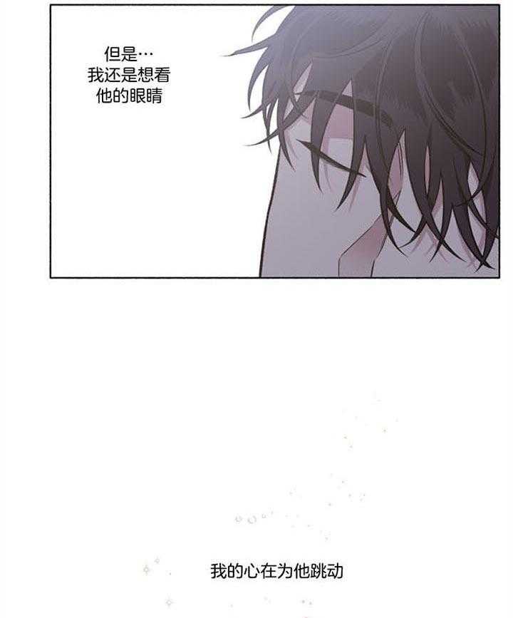 《单恋（共2季）》漫画最新章节第48话_不能承认免费下拉式在线观看章节第【20】张图片