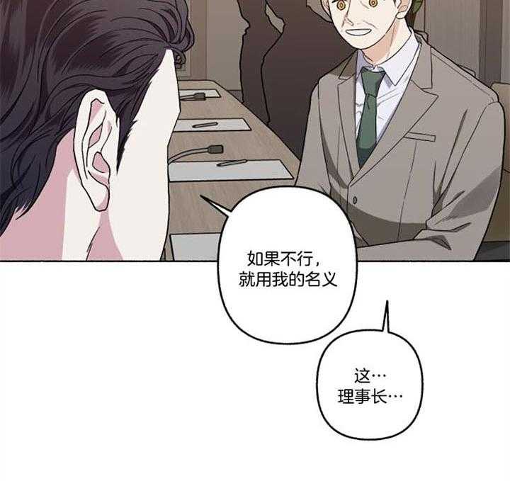 《单恋（共2季）》漫画最新章节第49话_挽回免费下拉式在线观看章节第【36】张图片