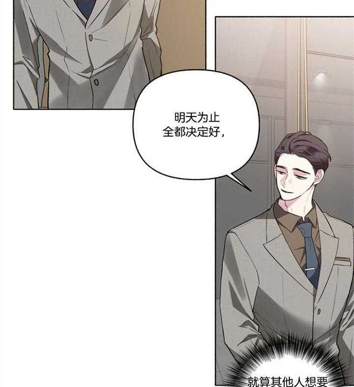 《单恋（共2季）》漫画最新章节第49话_挽回免费下拉式在线观看章节第【8】张图片